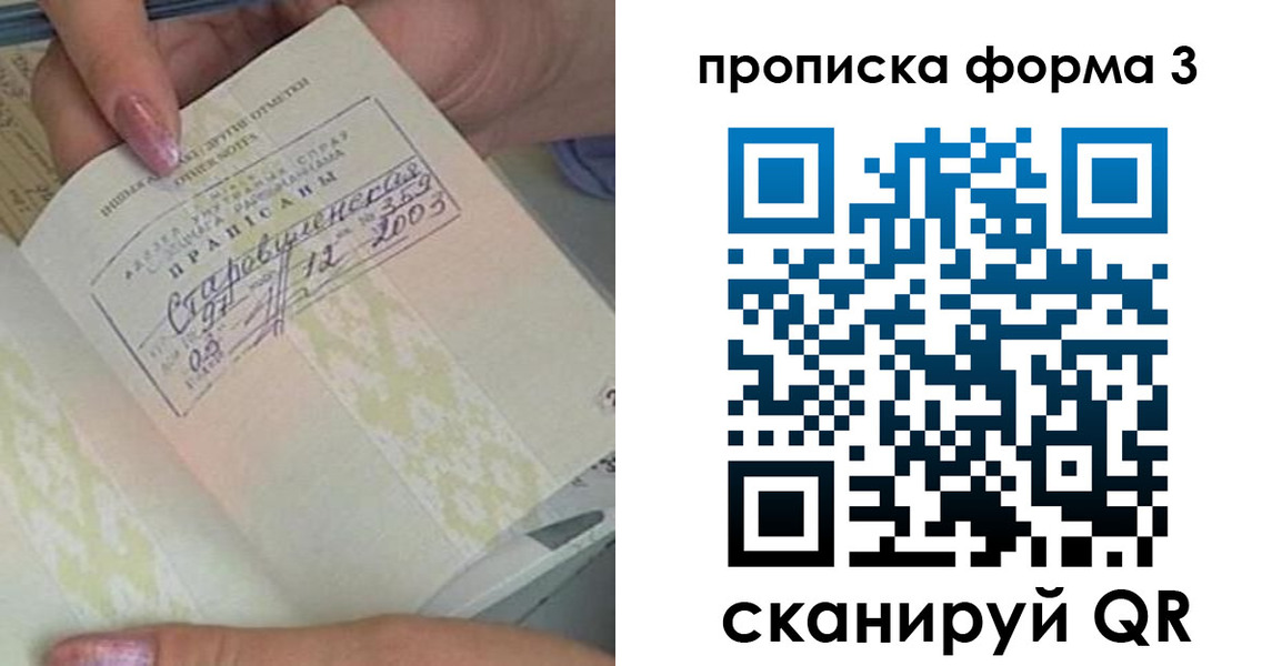 где прописаться в Шуе