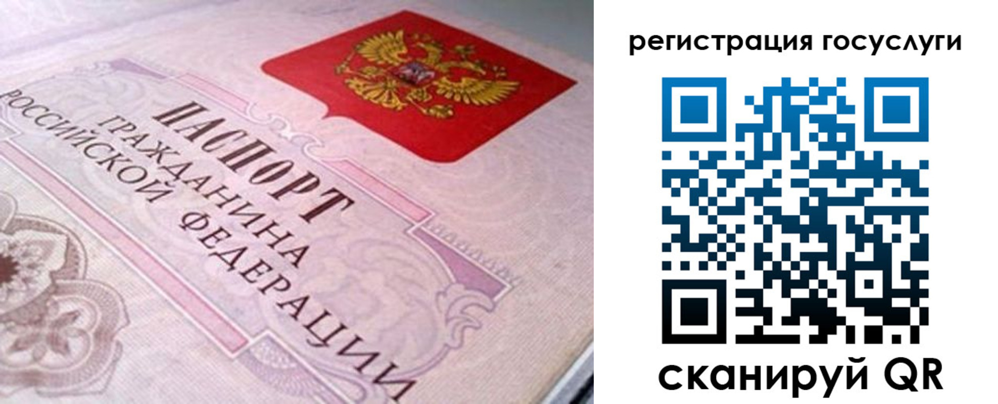 где прописаться в Шуе