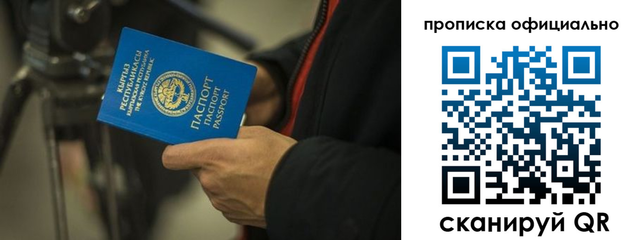 прописка для кредита в Шуе