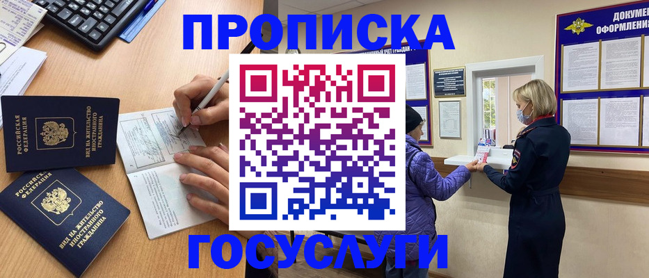 миграционный учет в Шуе