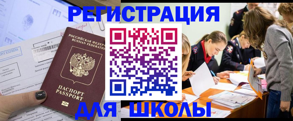 временная регистрация госуслуги в Шуе