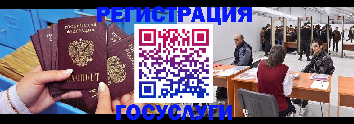 прописка для военкомата в Шуе