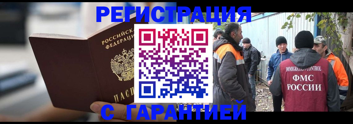 временная регистрация надежно в Шуе