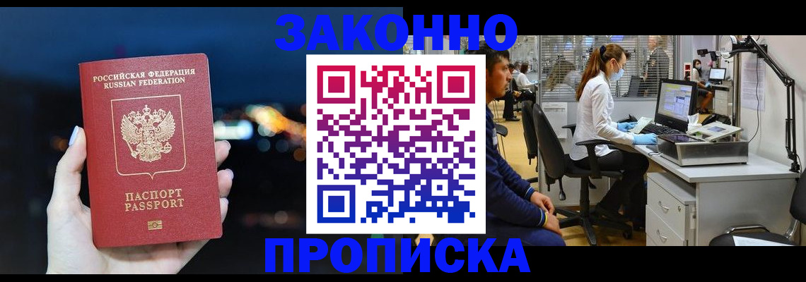 прописка иностранных граждан в Шуе