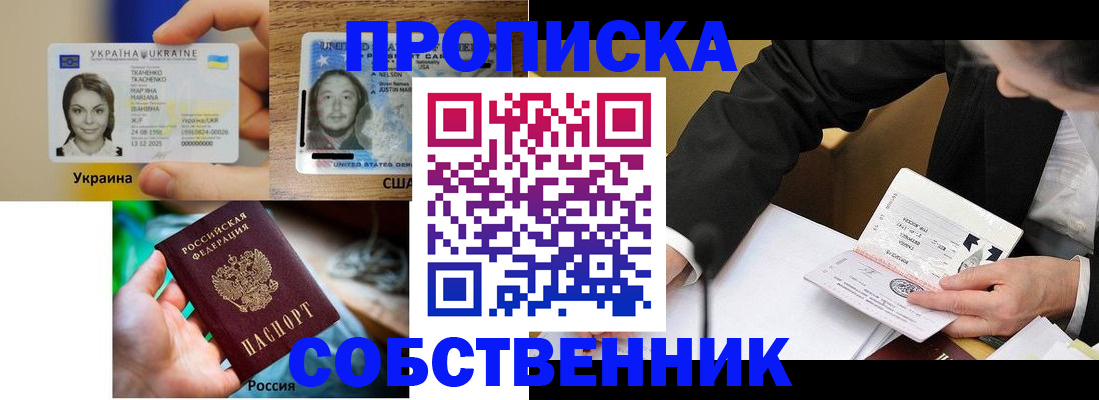 временная регистрация надежно в Шуе