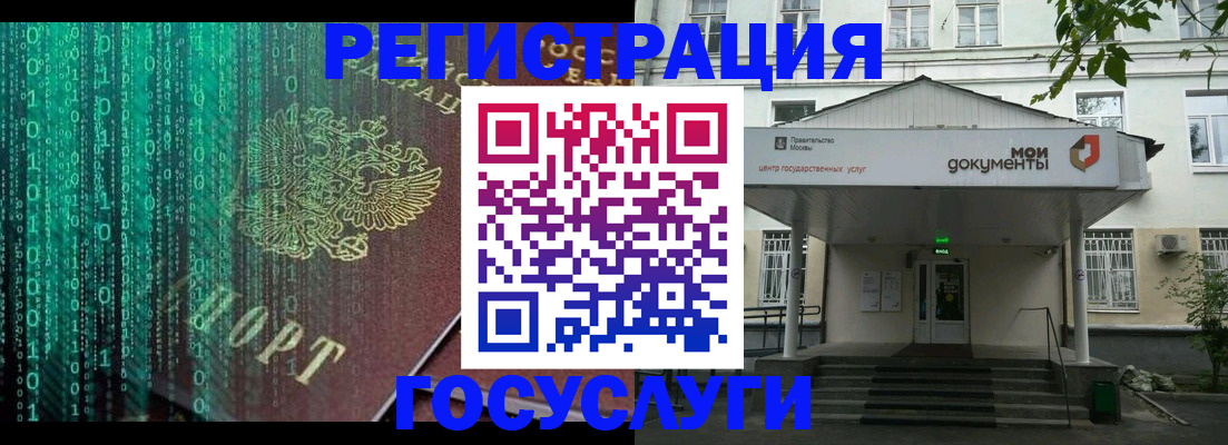 временная регистрация для школы в Шуе