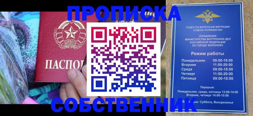 миграционный учет в Шуе