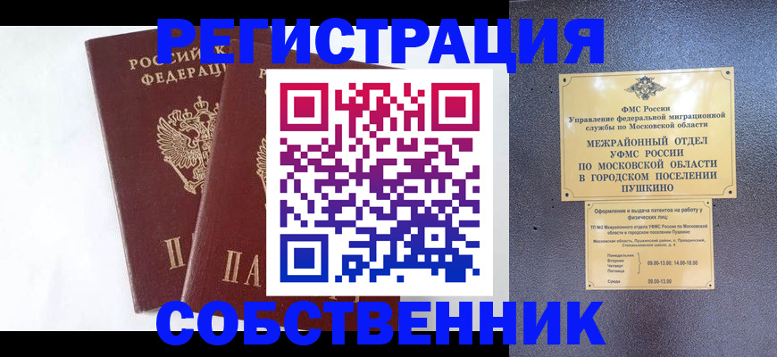 прописка поиск в Шуе