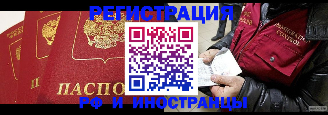 временная регистрация в квартире в Шуе