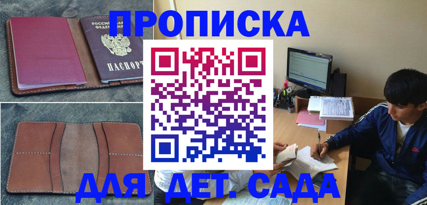 регистрация для школы в Шуе