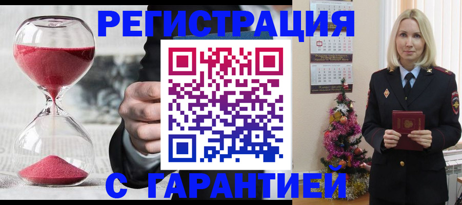прописка для работы в Шуе