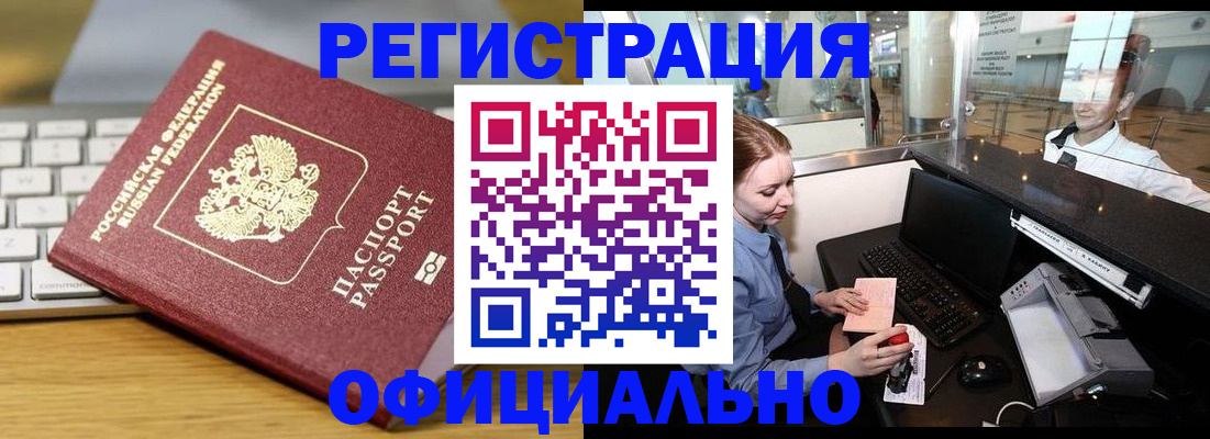 временная регистрация поиск в Шуе
