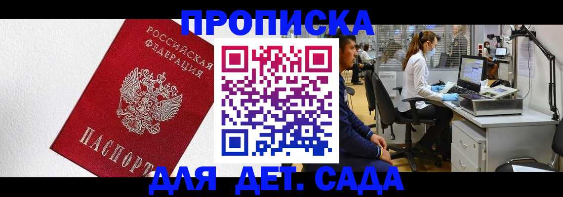 временная регистрация в Шуе