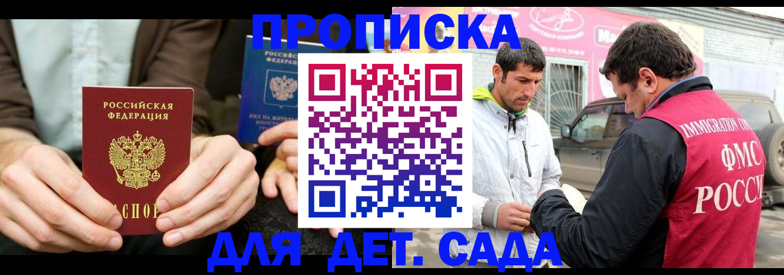 временная регистрация поиск в Шуе