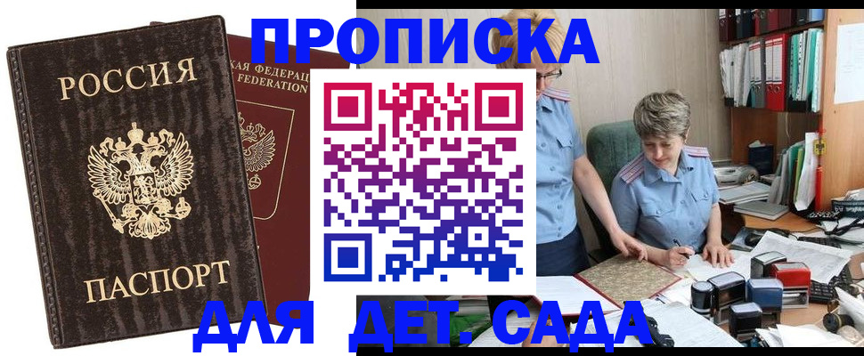 временная регистрация надежно в Шуе